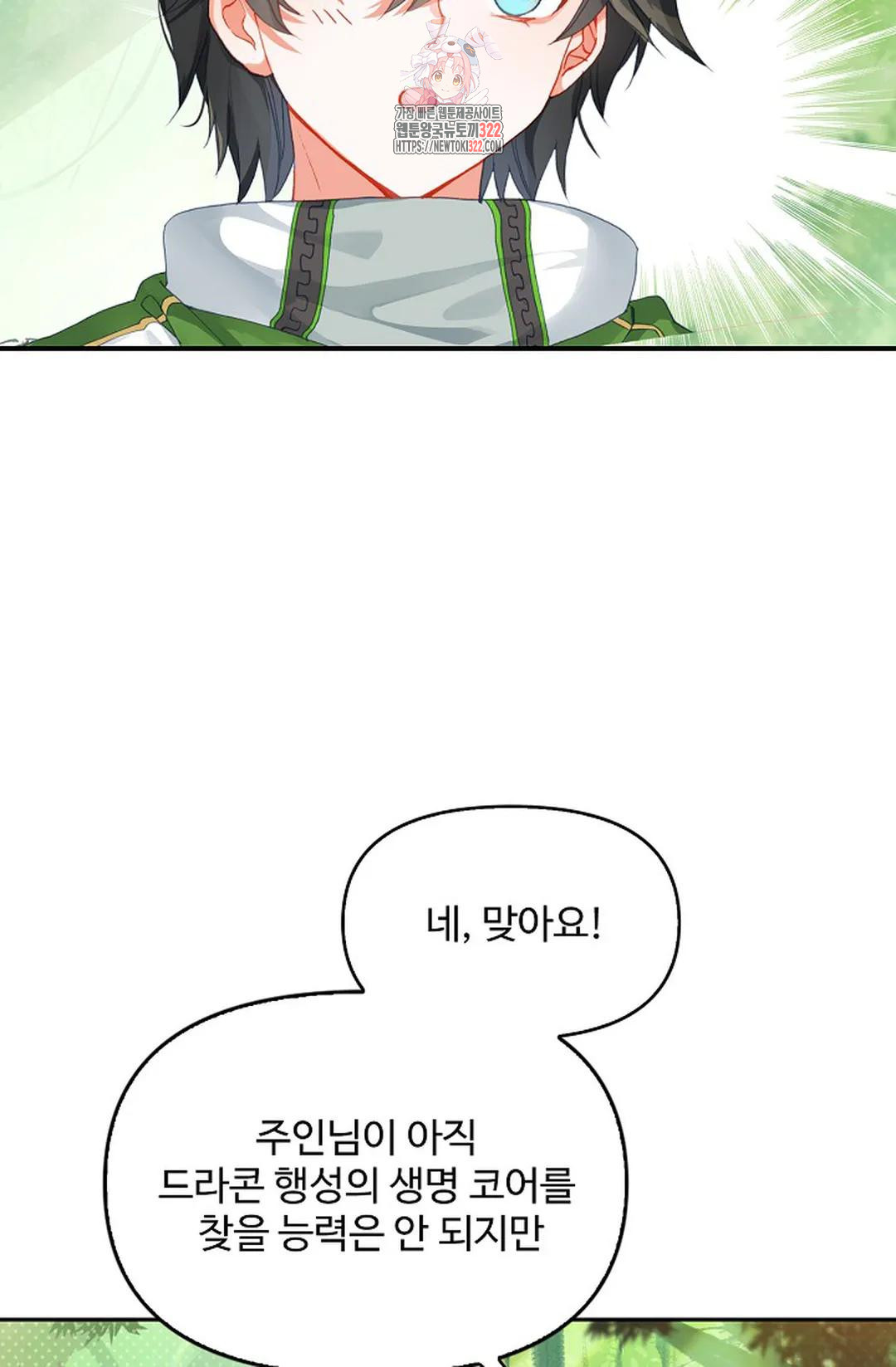 엘피스 전기:더 라스트 363화 31