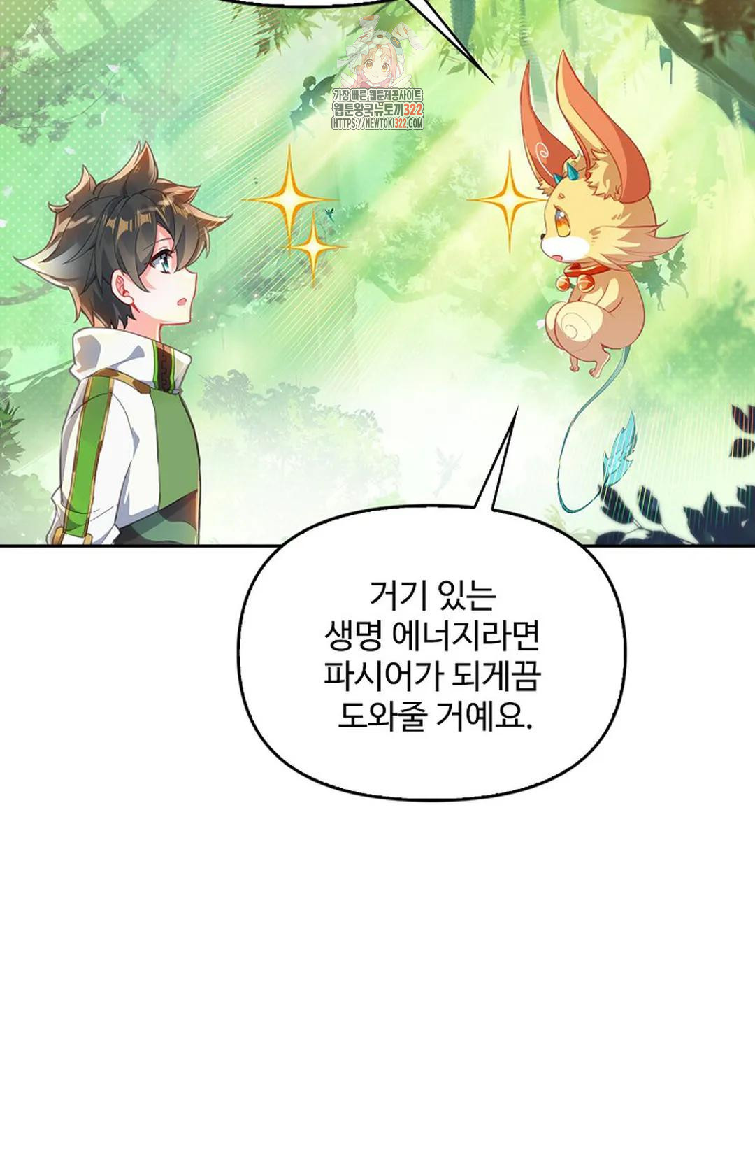 엘피스 전기:더 라스트 363화 32