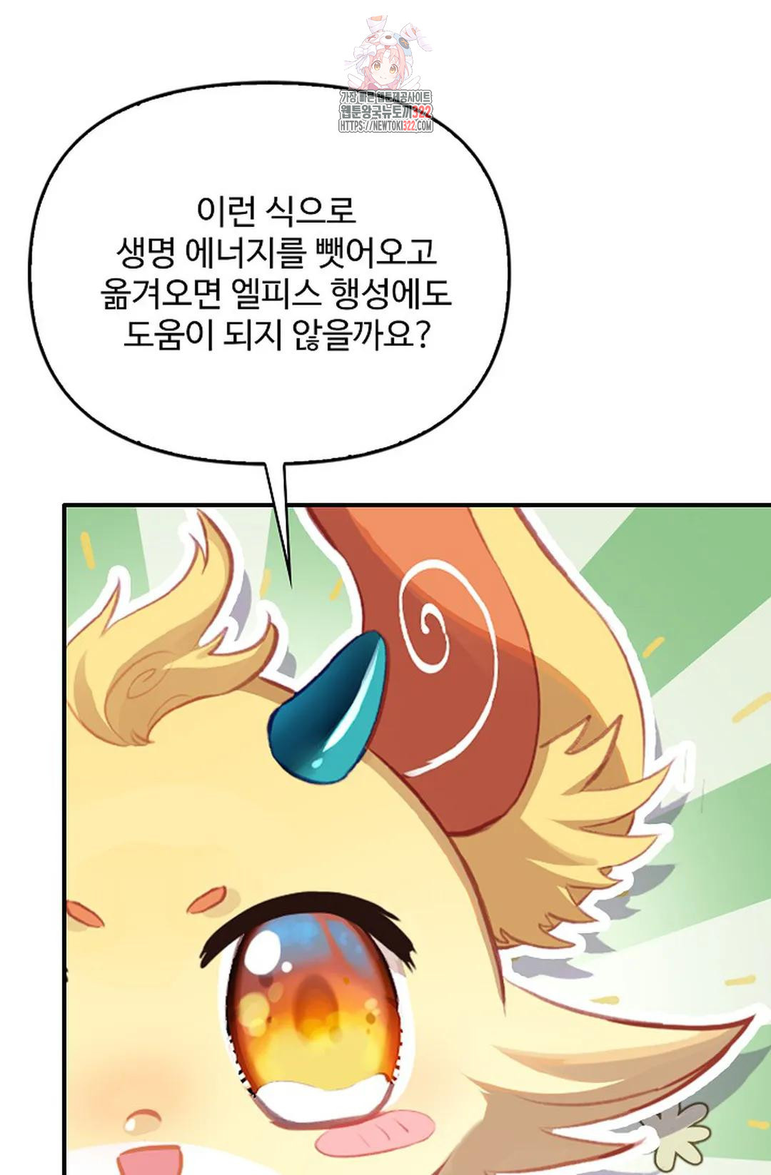 엘피스 전기:더 라스트 363화 33