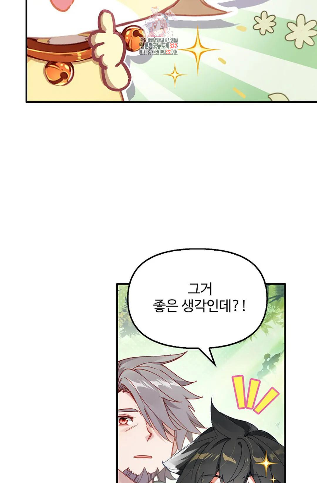 엘피스 전기:더 라스트 363화 34