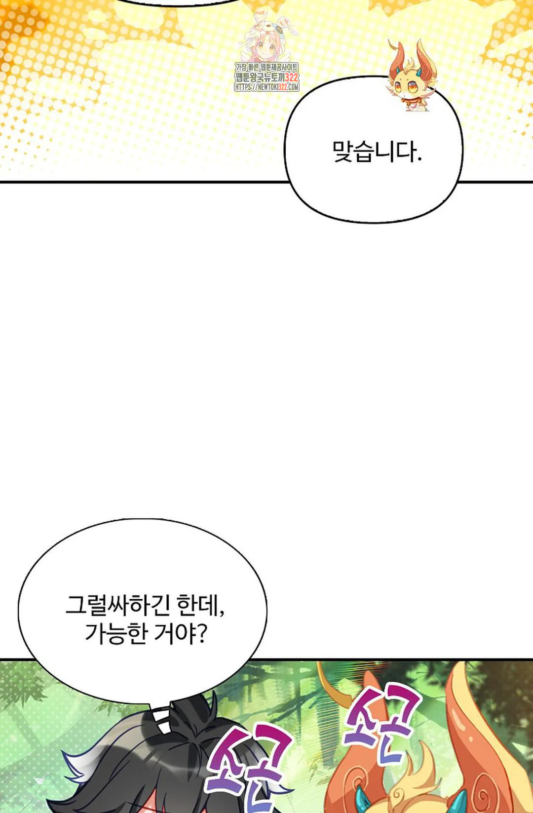 엘피스 전기:더 라스트 363화 36