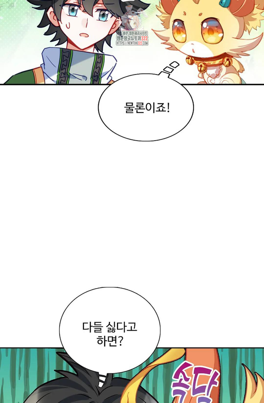 엘피스 전기:더 라스트 363화 37