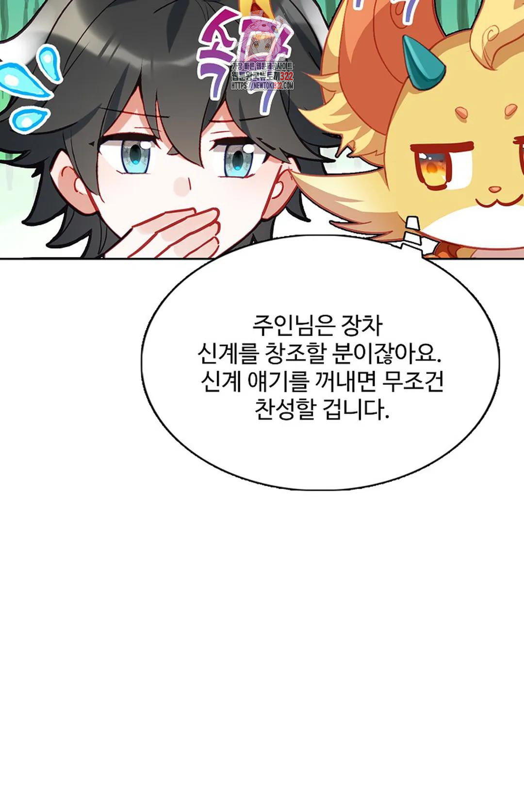 엘피스 전기:더 라스트 363화 38