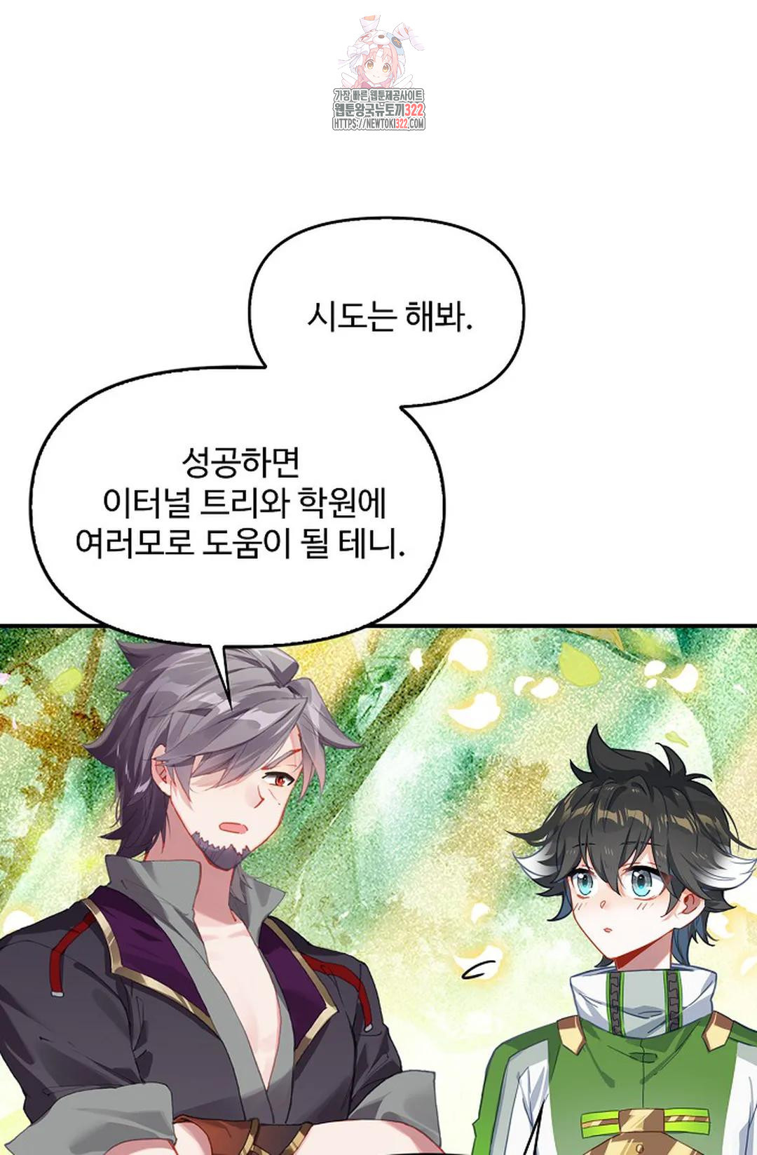 엘피스 전기:더 라스트 363화 40