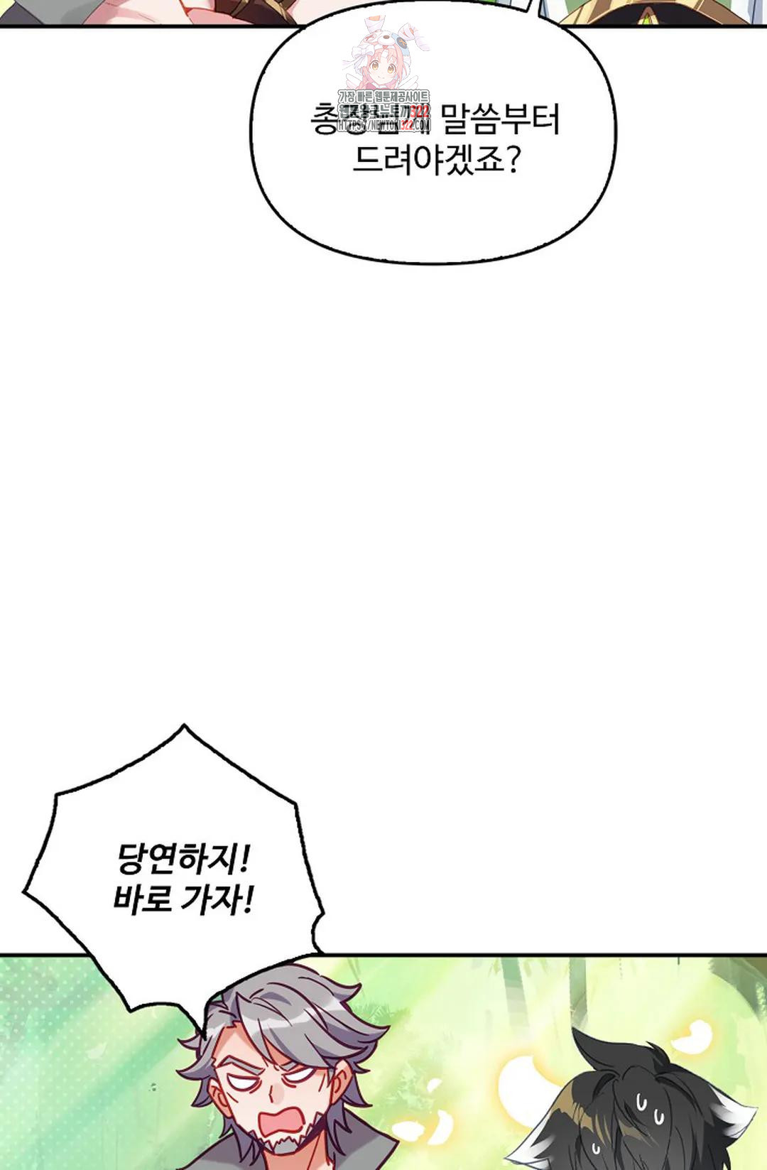 엘피스 전기:더 라스트 363화 41