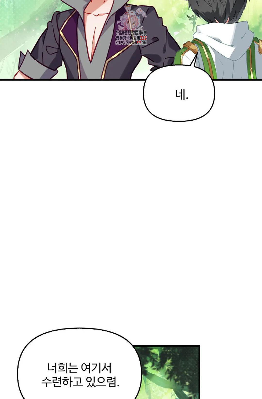 엘피스 전기:더 라스트 363화 42