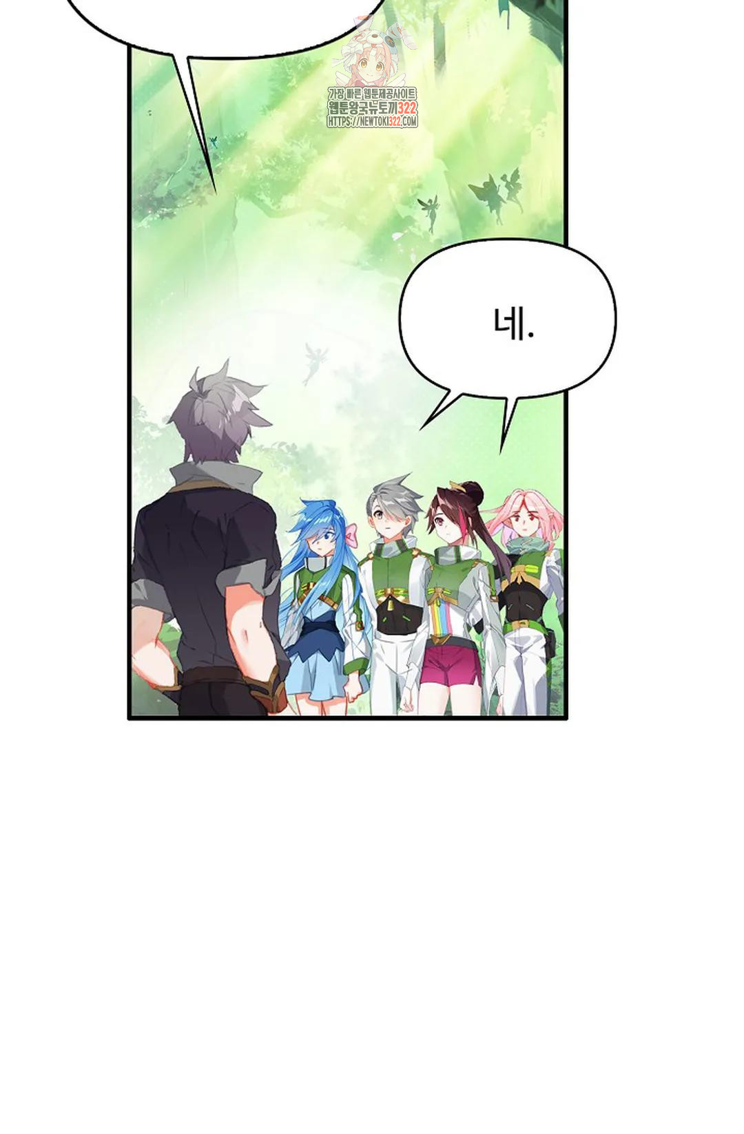 엘피스 전기:더 라스트 363화 43