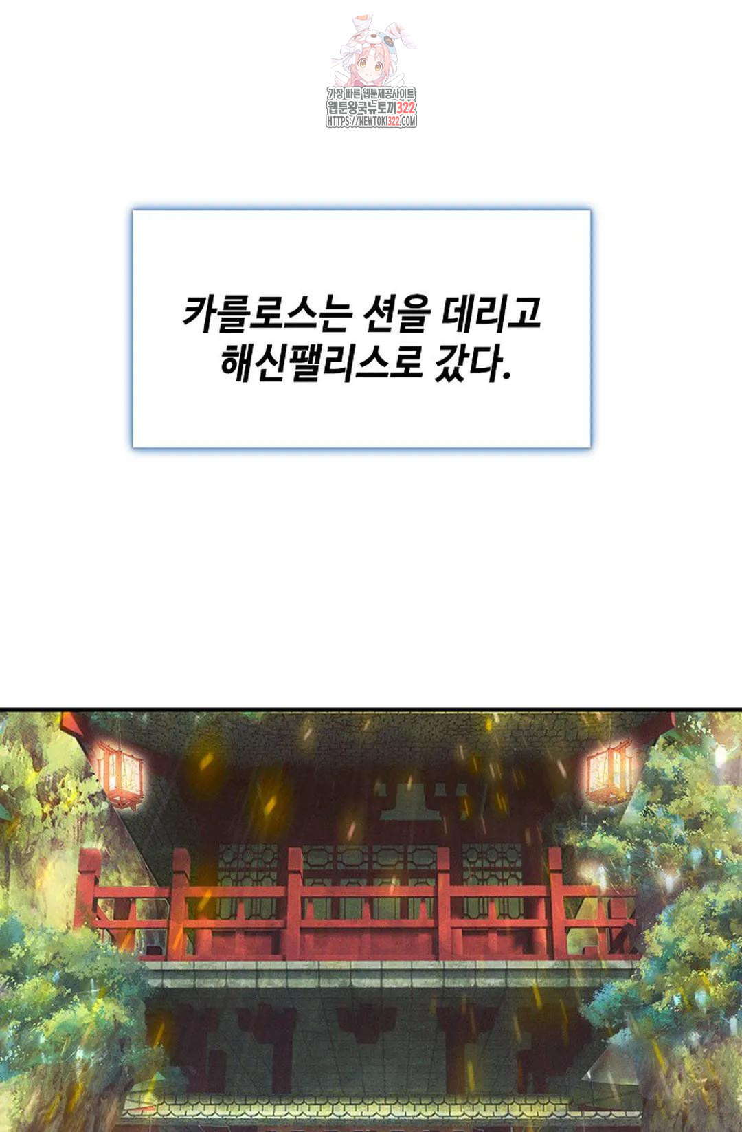 엘피스 전기:더 라스트 363화 44