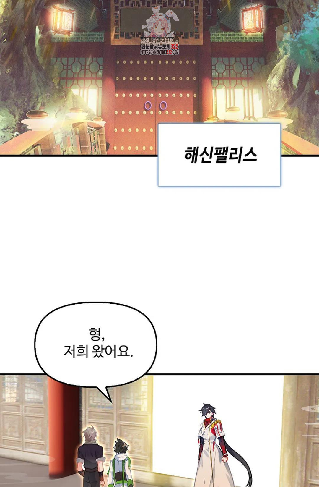 엘피스 전기:더 라스트 363화 45