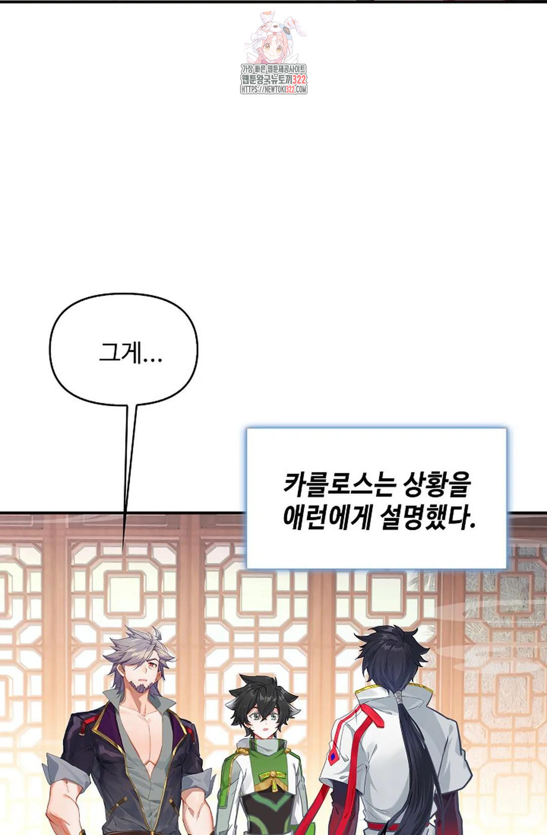 엘피스 전기:더 라스트 363화 47
