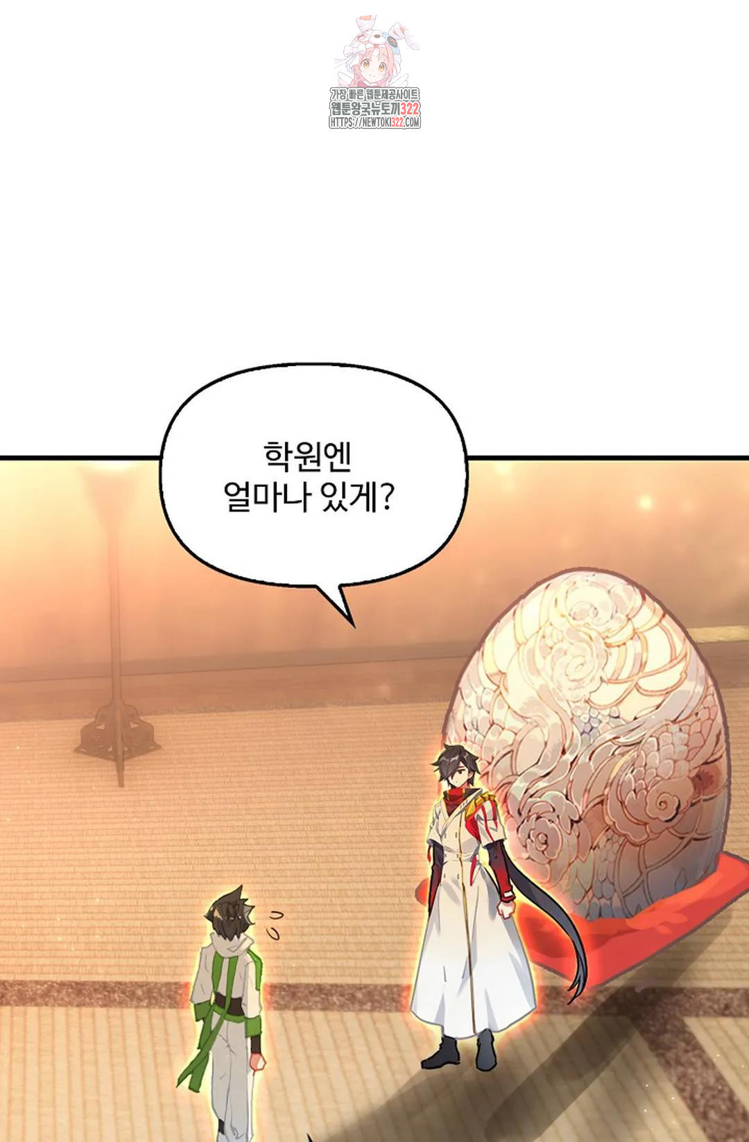 엘피스 전기:더 라스트 363화 53