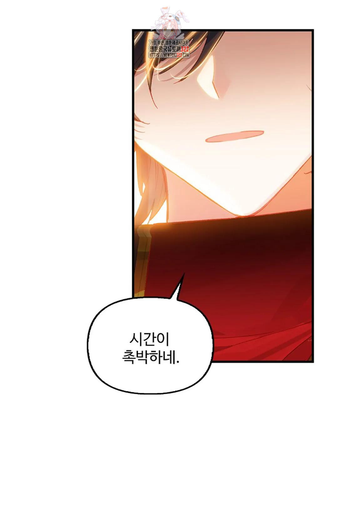 엘피스 전기:더 라스트 363화 56