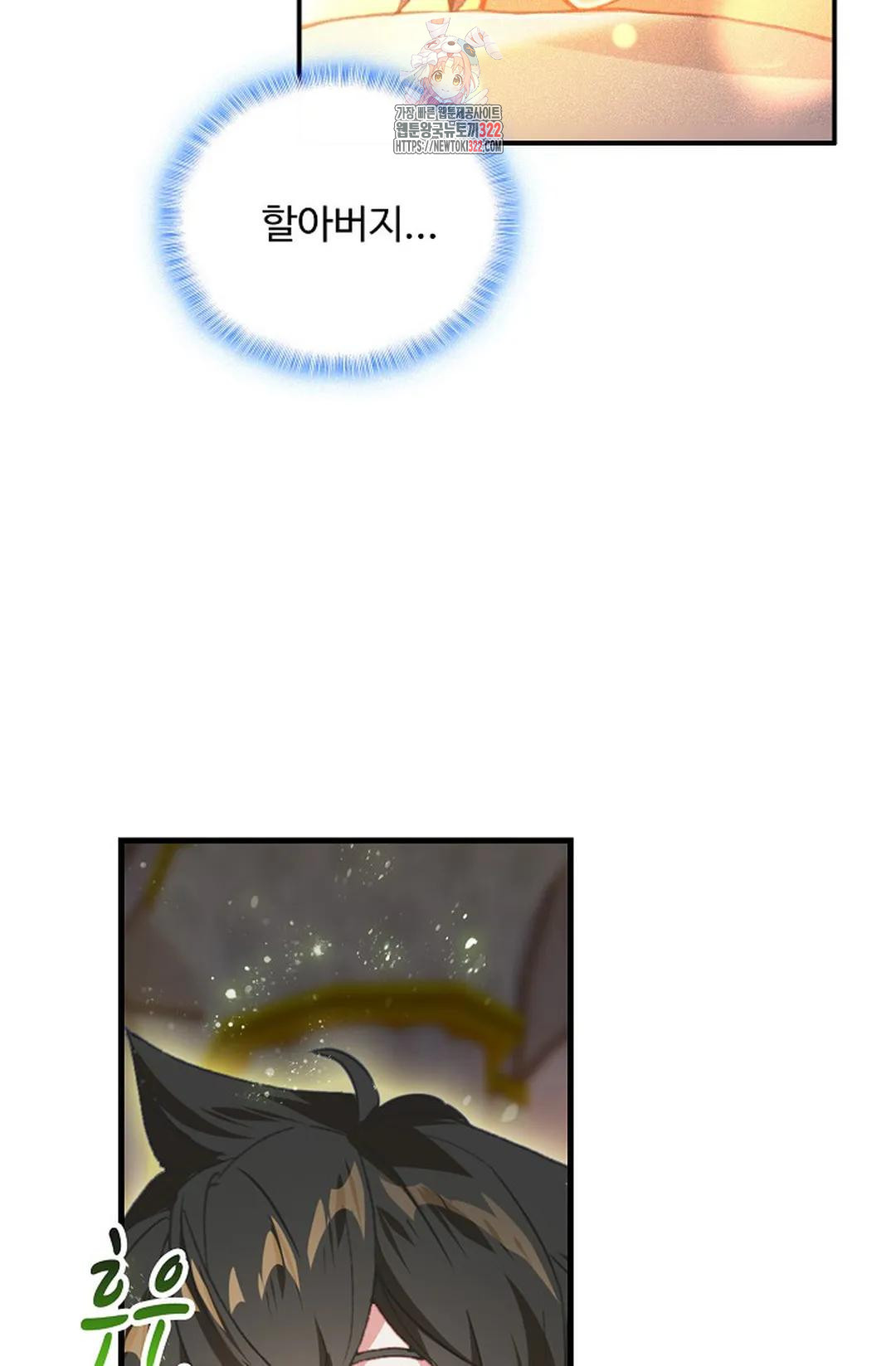 엘피스 전기:더 라스트 363화 66