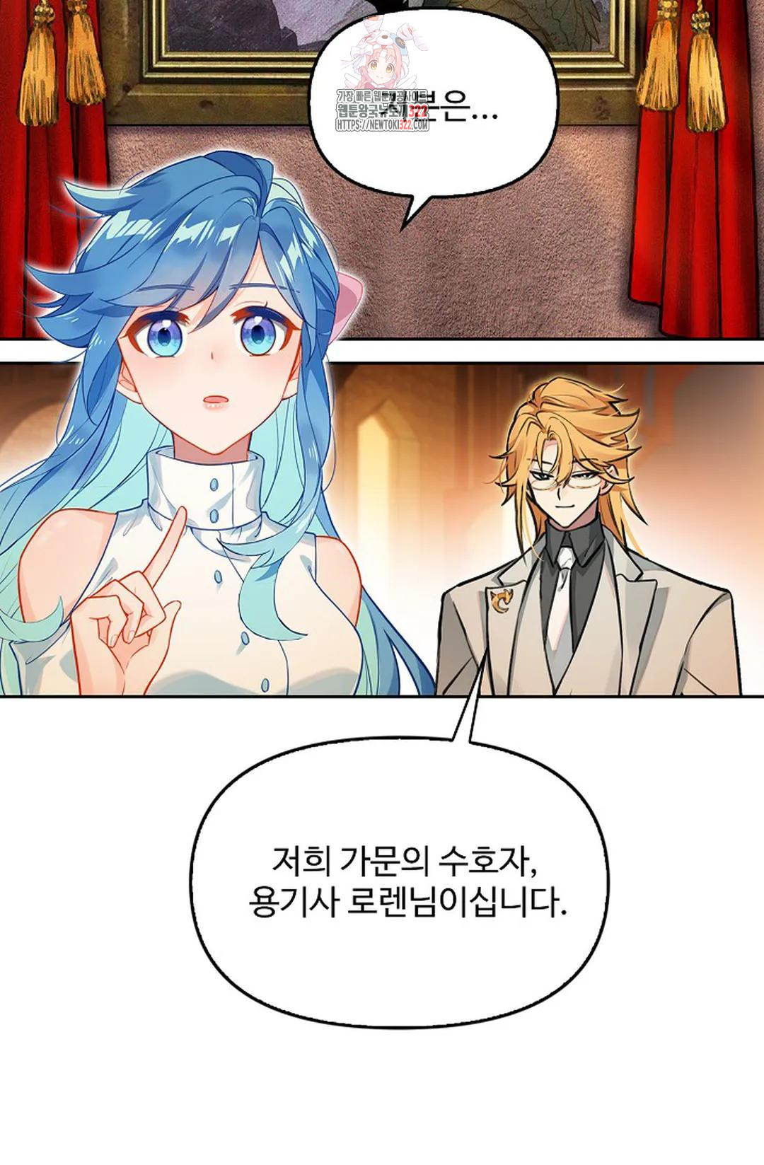 엘피스 전기:더 라스트 368화 8