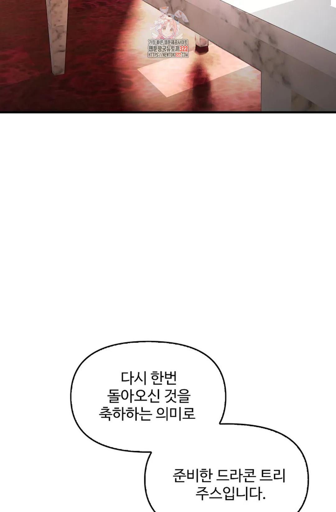 엘피스 전기:더 라스트 368화 13