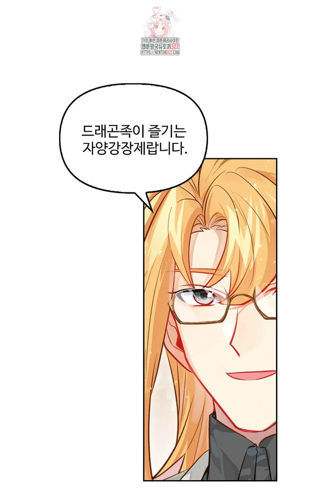 엘피스 전기:더 라스트 368화 15