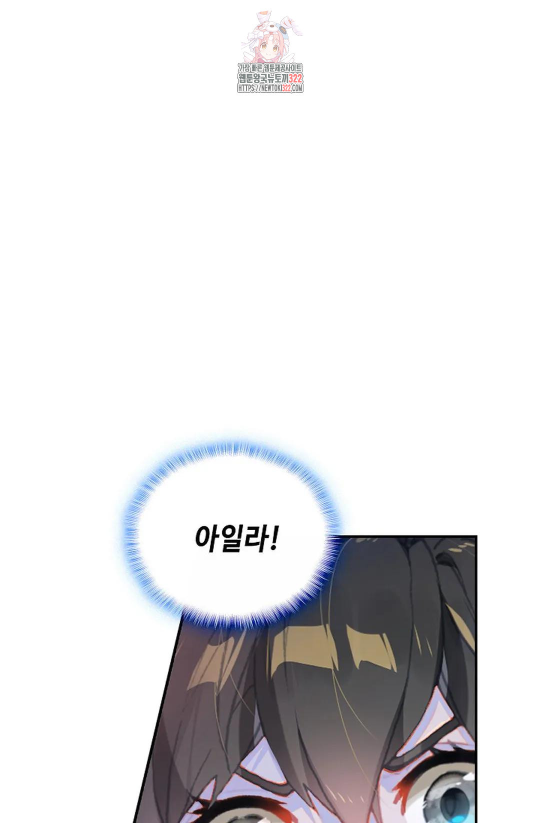 엘피스 전기:더 라스트 368화 23