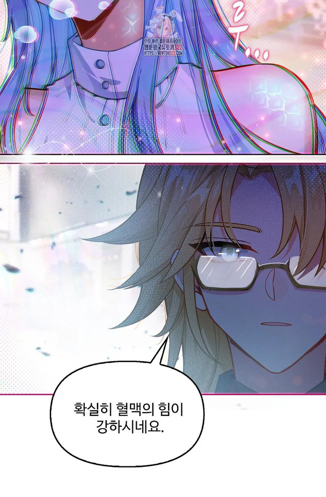 엘피스 전기:더 라스트 368화 25