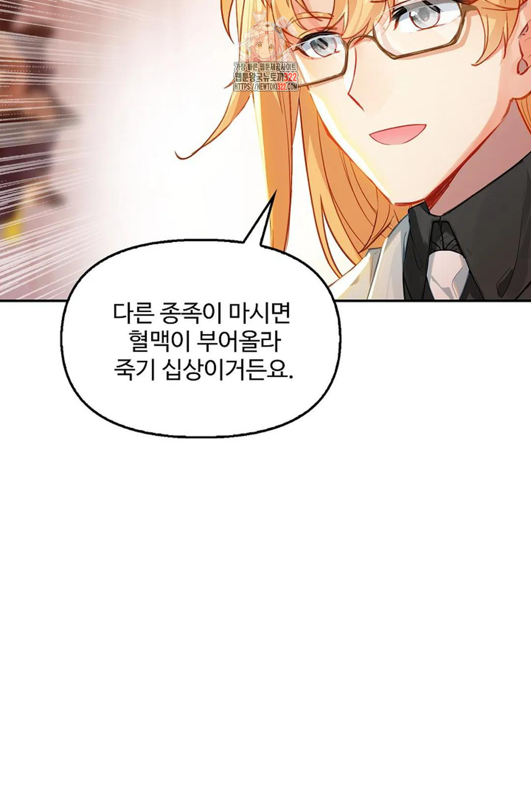 엘피스 전기:더 라스트 368화 27