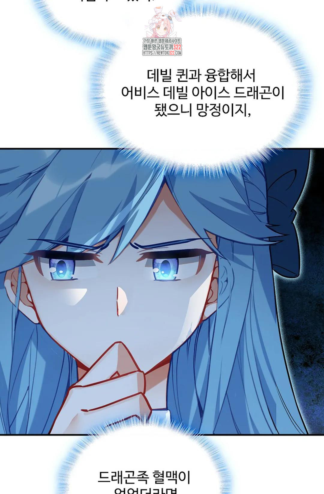 엘피스 전기:더 라스트 368화 30