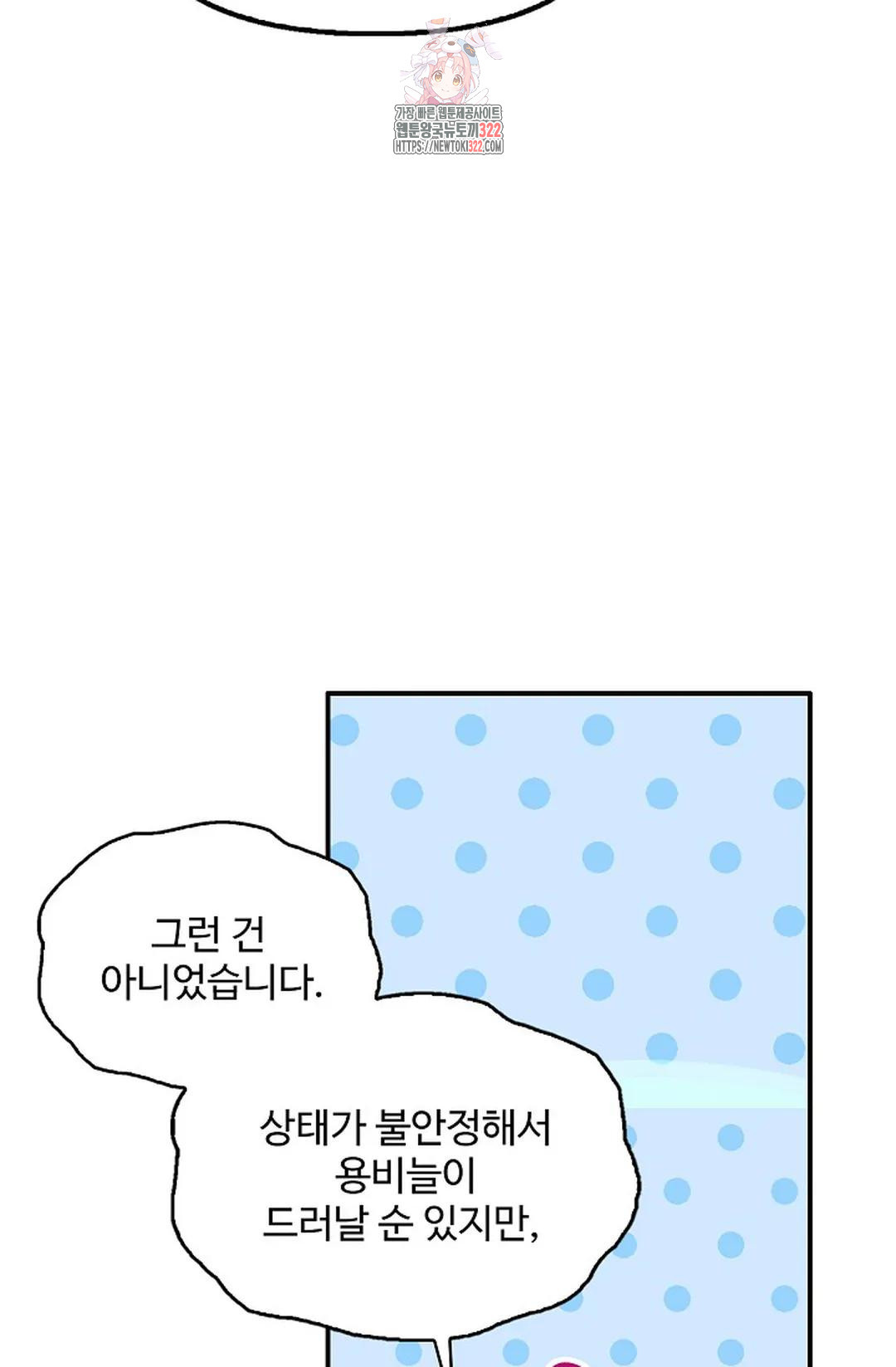 엘피스 전기:더 라스트 368화 35
