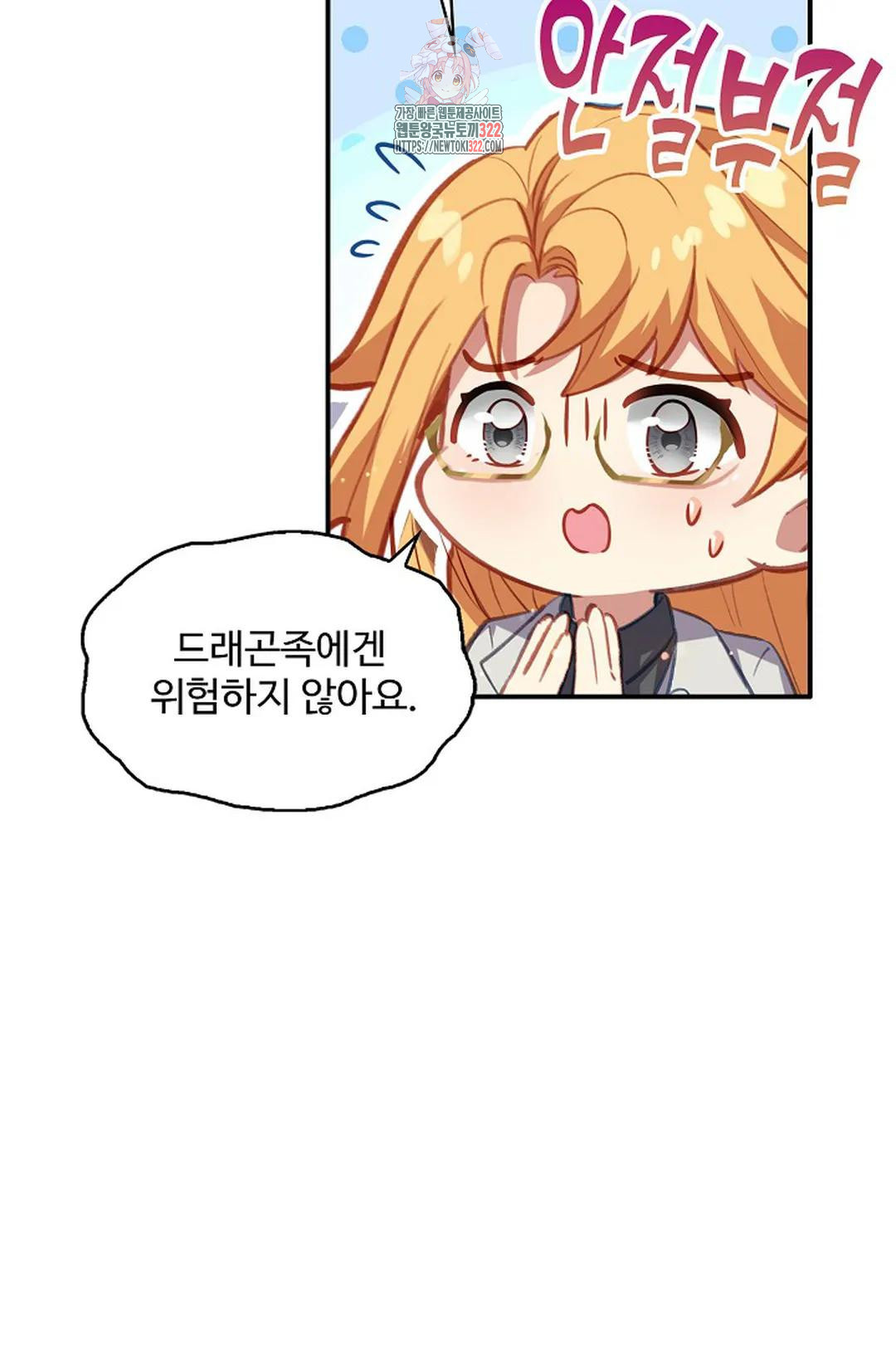 엘피스 전기:더 라스트 368화 36