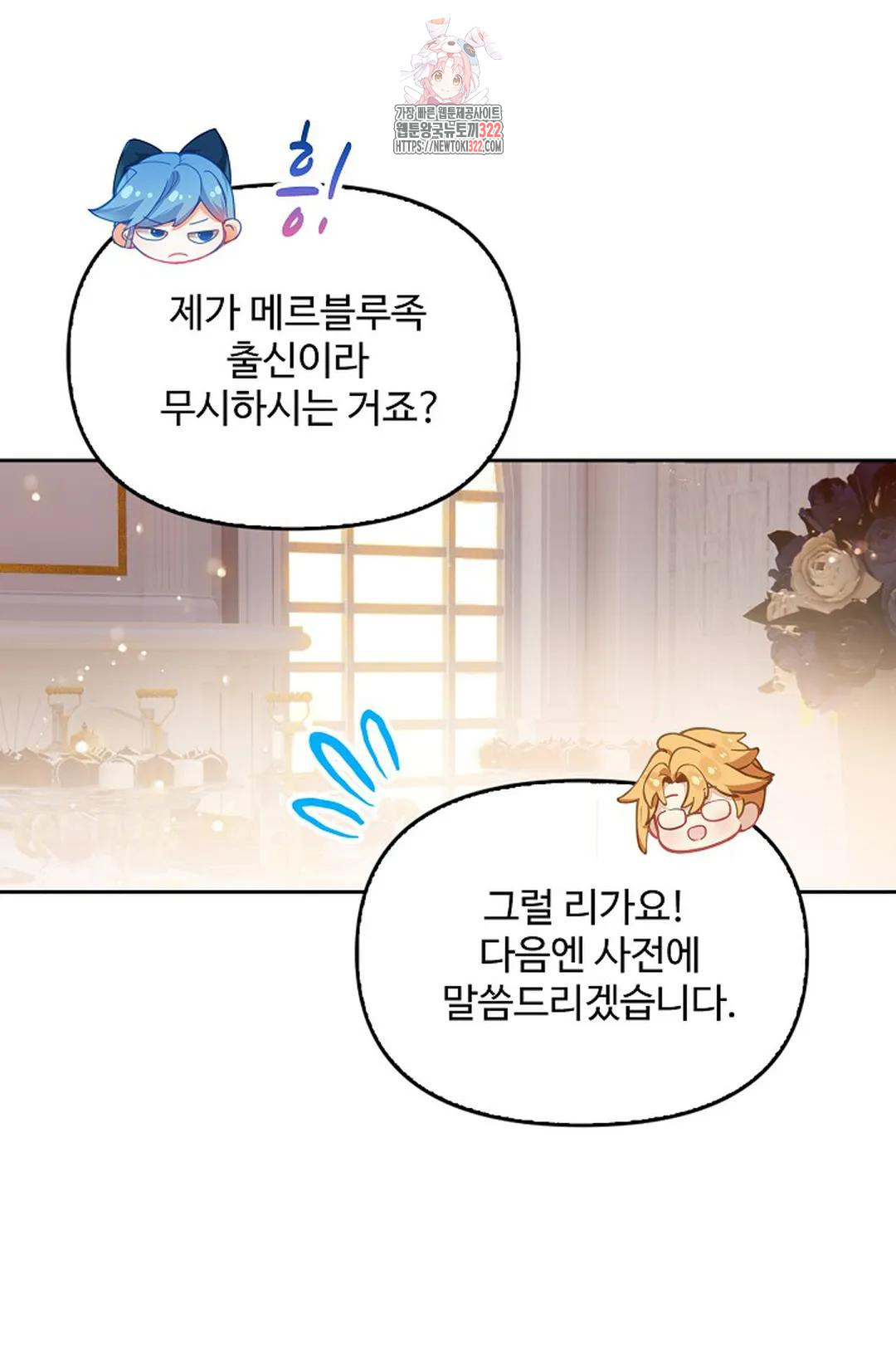 엘피스 전기:더 라스트 368화 37