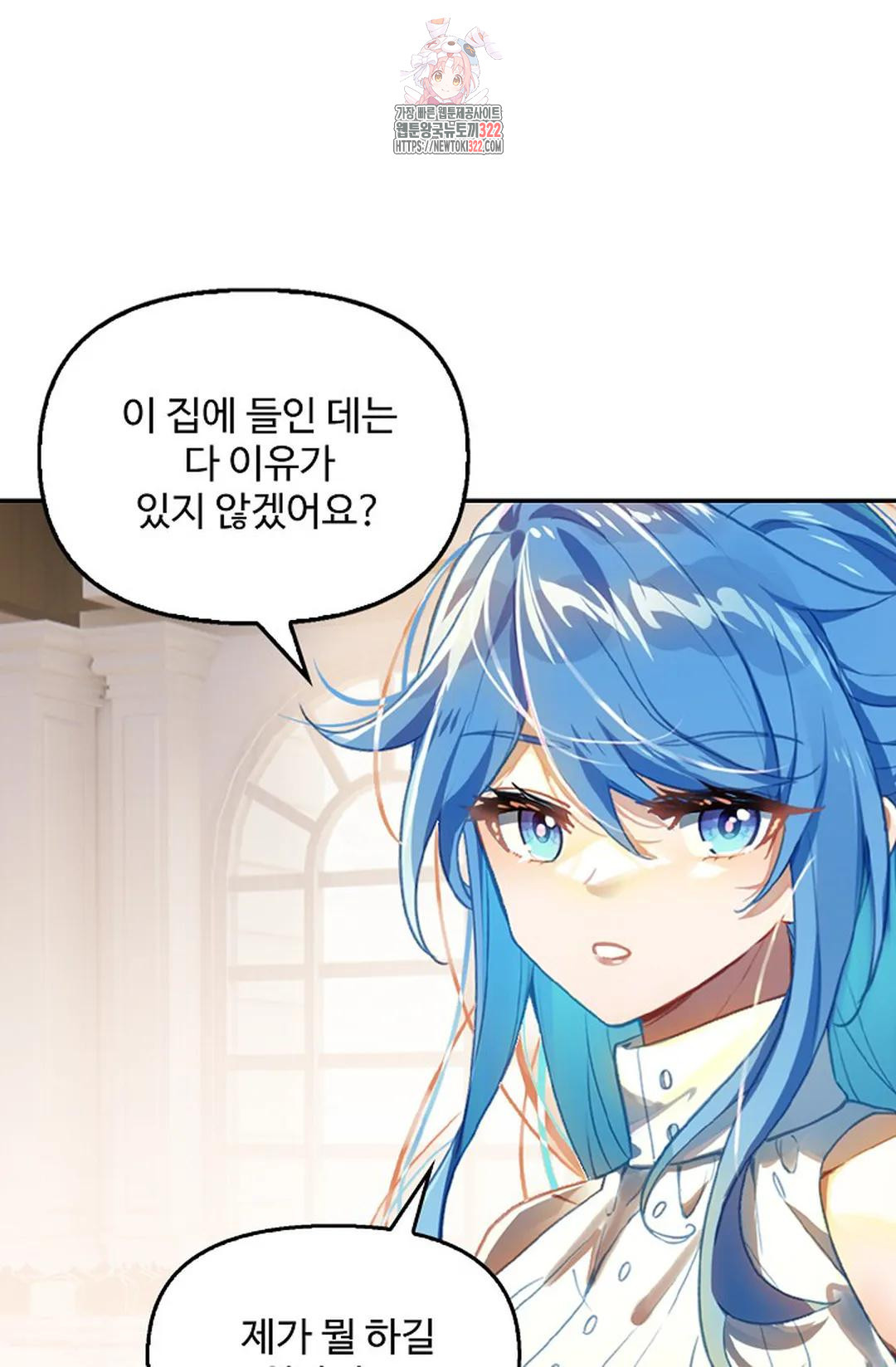 엘피스 전기:더 라스트 368화 41