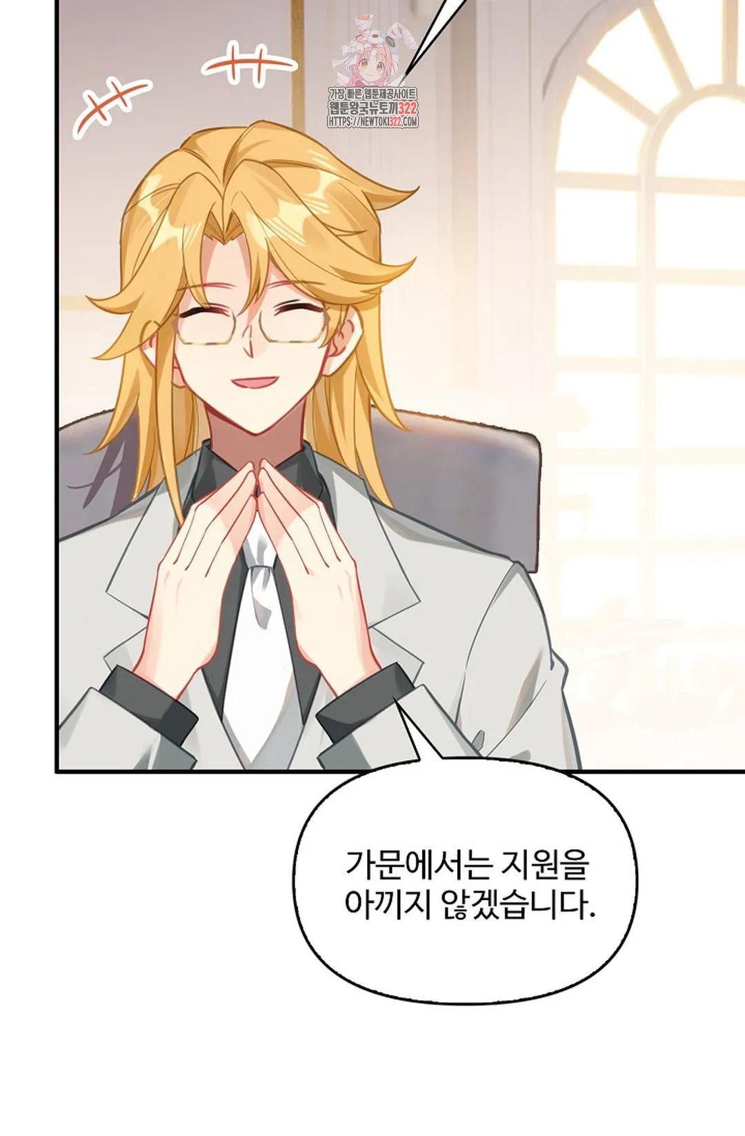 엘피스 전기:더 라스트 368화 43