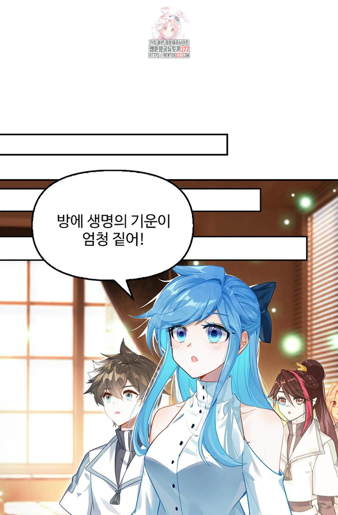 엘피스 전기:더 라스트 368화 46