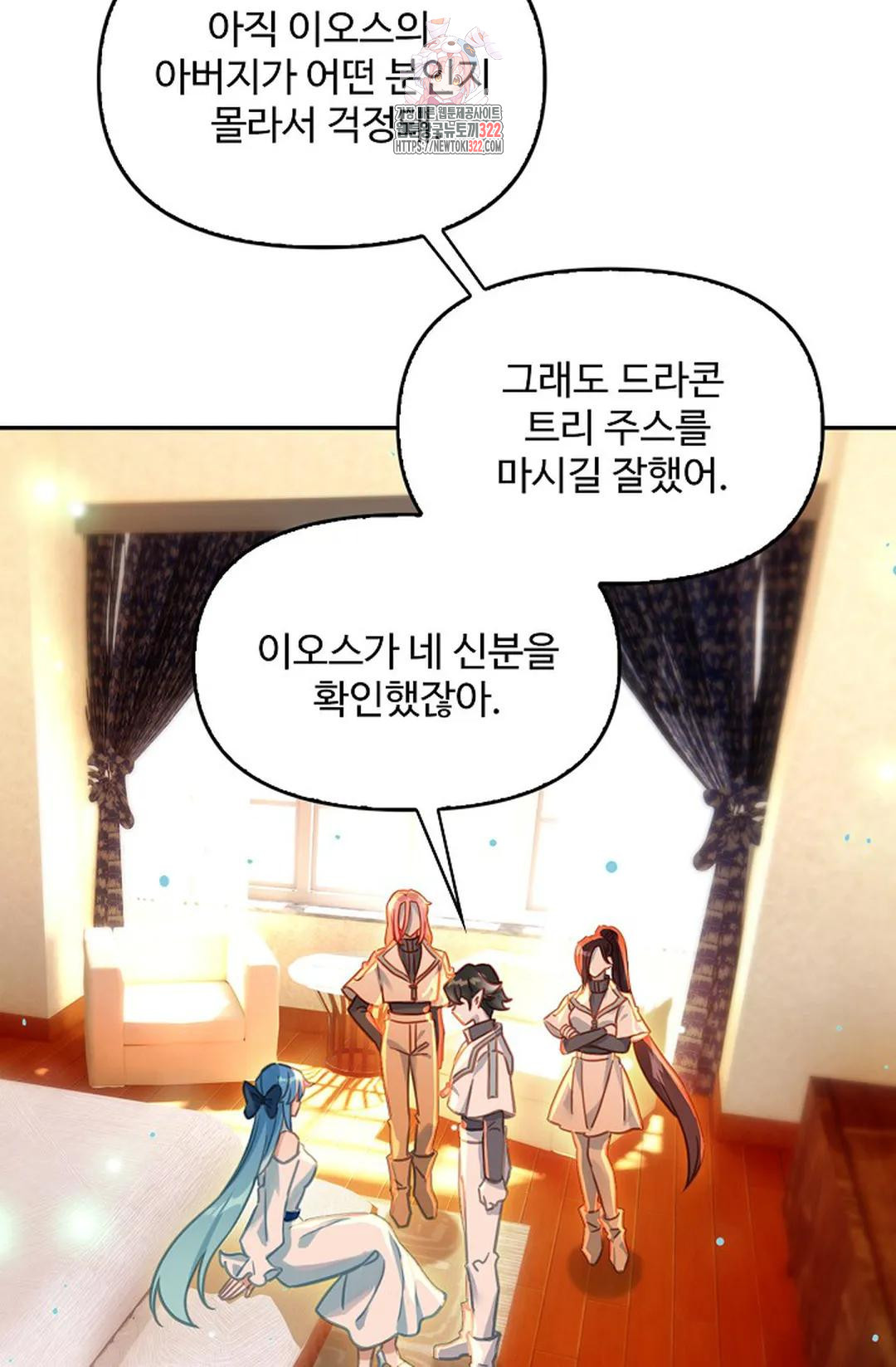 엘피스 전기:더 라스트 368화 49