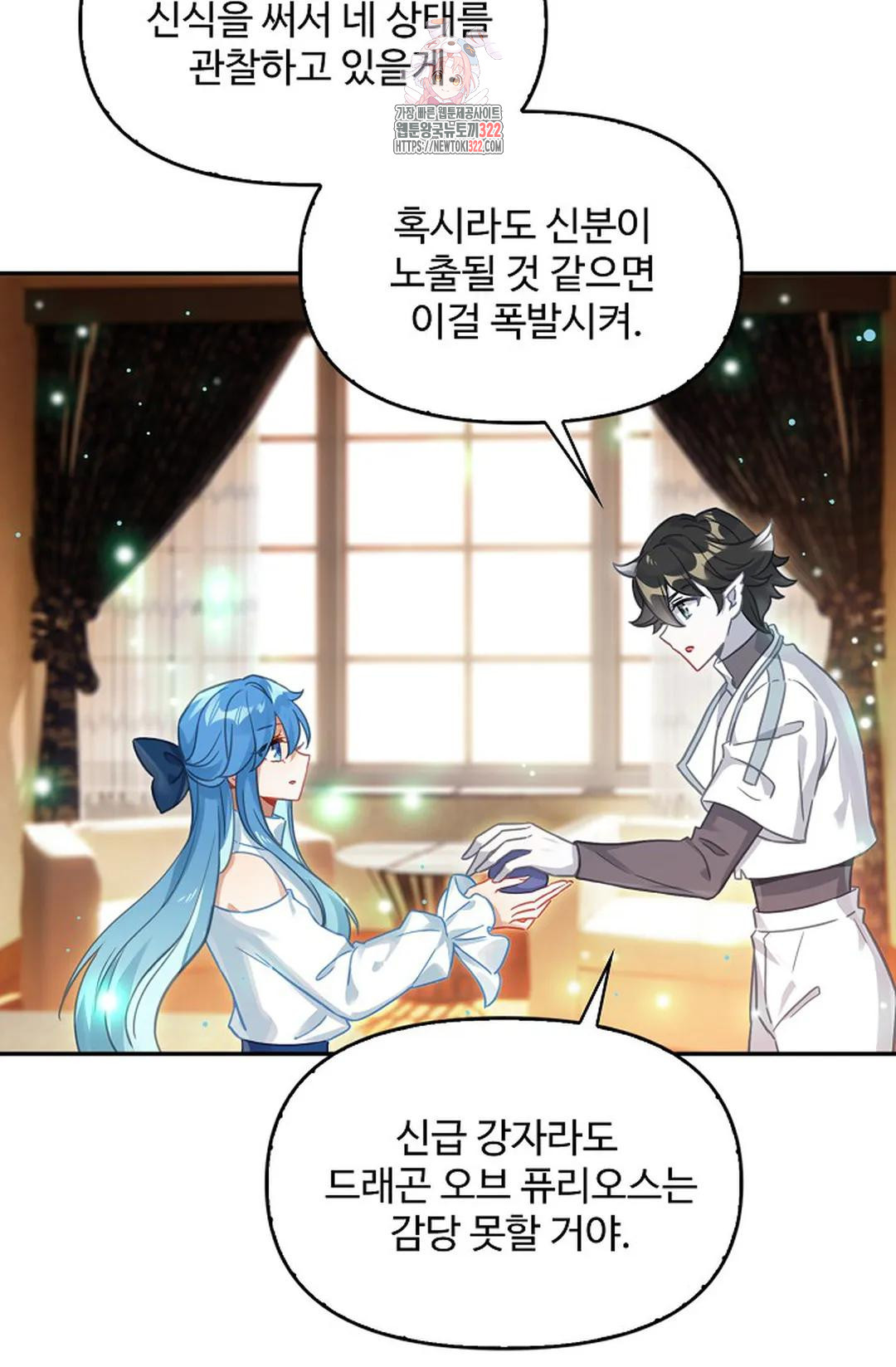 엘피스 전기:더 라스트 368화 51