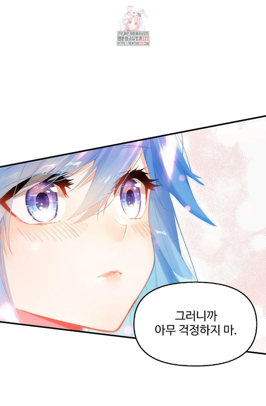 엘피스 전기:더 라스트 368화 53
