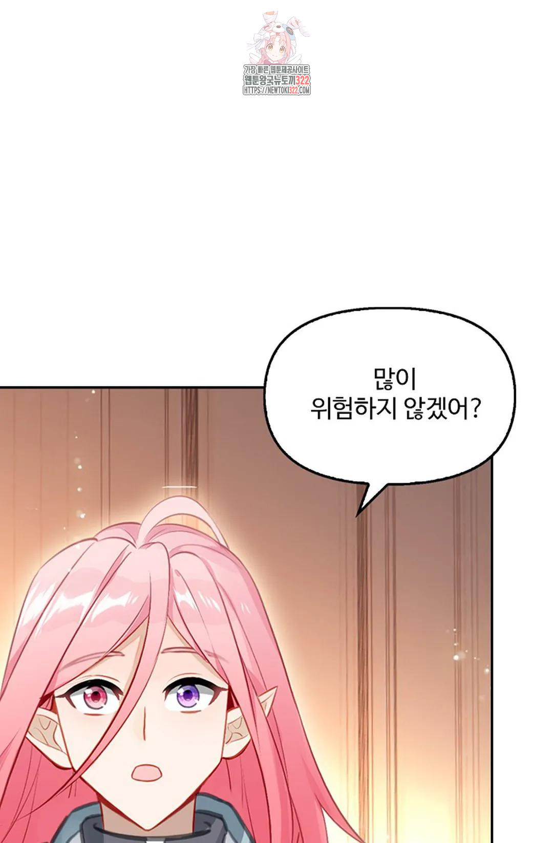 엘피스 전기:더 라스트 368화 56