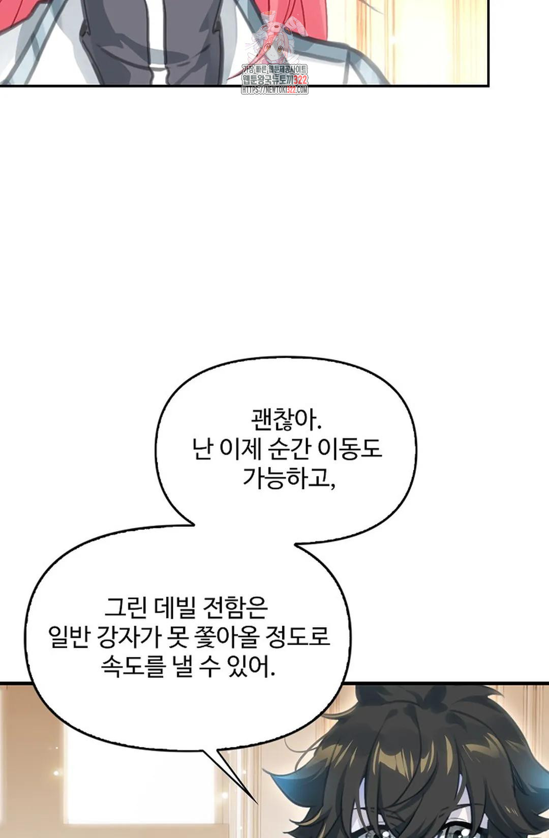 엘피스 전기:더 라스트 368화 57