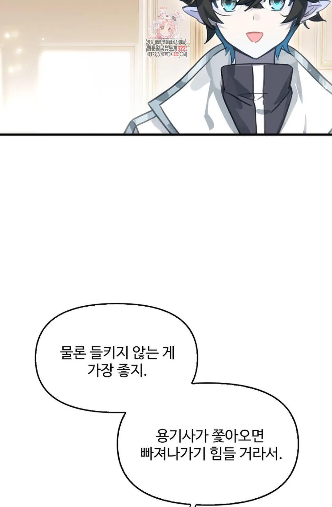 엘피스 전기:더 라스트 368화 58