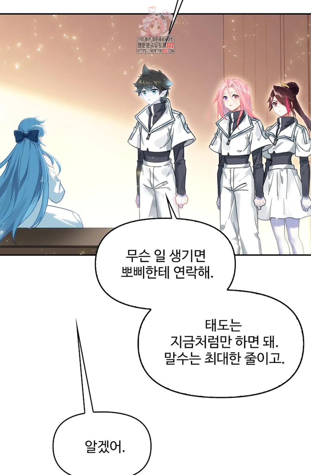 엘피스 전기:더 라스트 368화 59