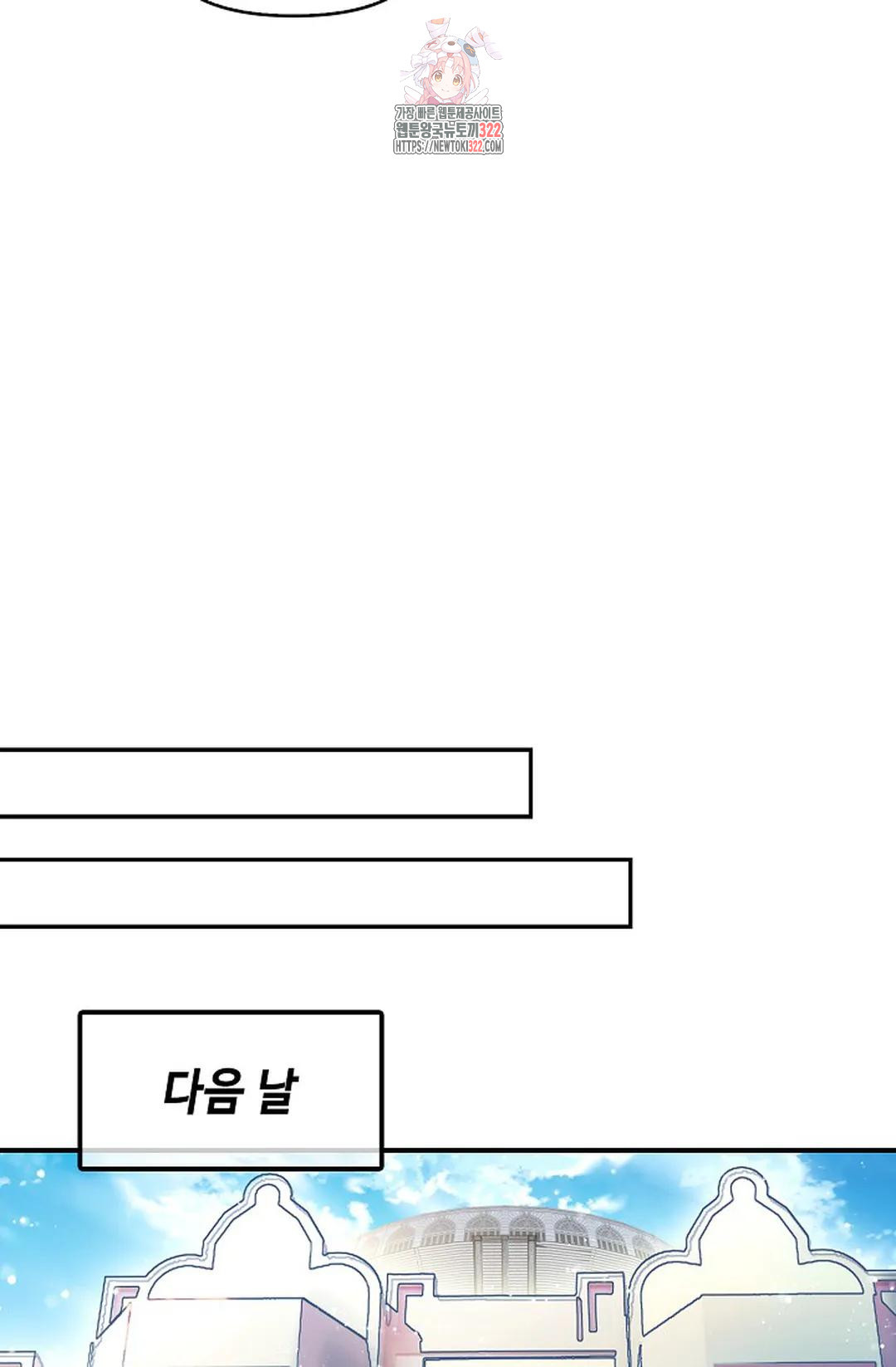 엘피스 전기:더 라스트 368화 60