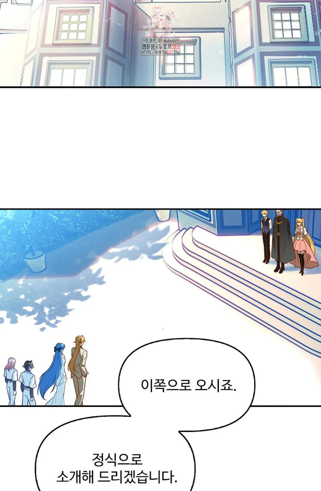 엘피스 전기:더 라스트 368화 61