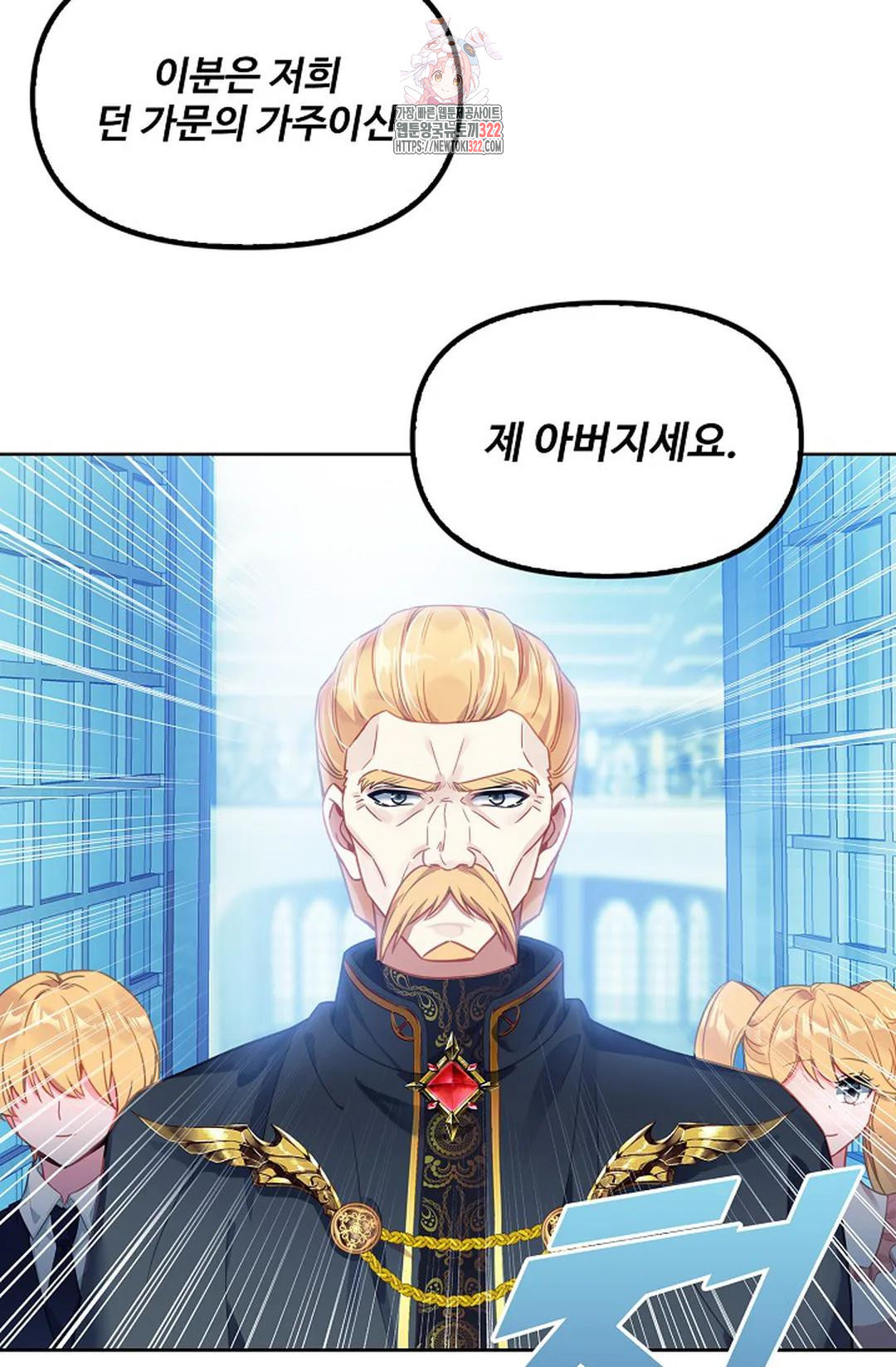 엘피스 전기:더 라스트 368화 63
