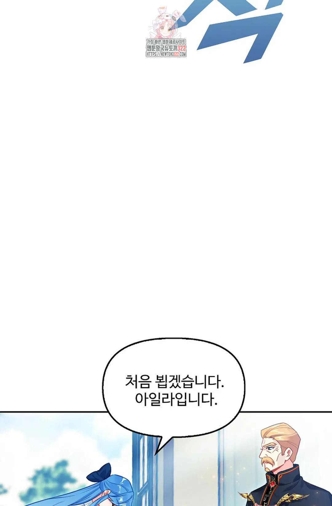 엘피스 전기:더 라스트 368화 64