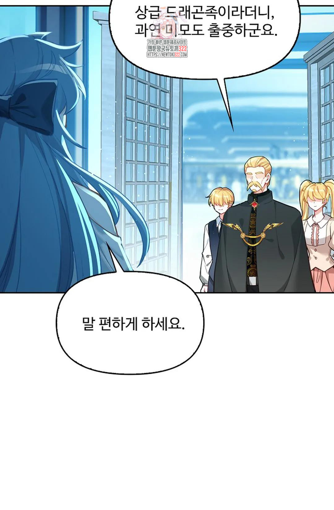 엘피스 전기:더 라스트 368화 66