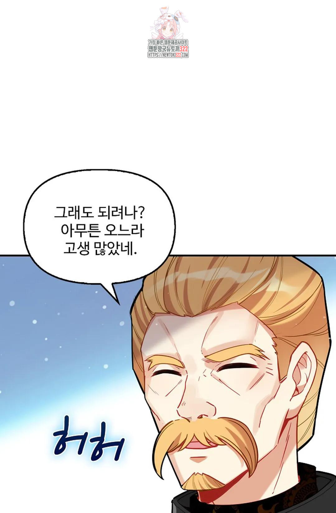 엘피스 전기:더 라스트 368화 67