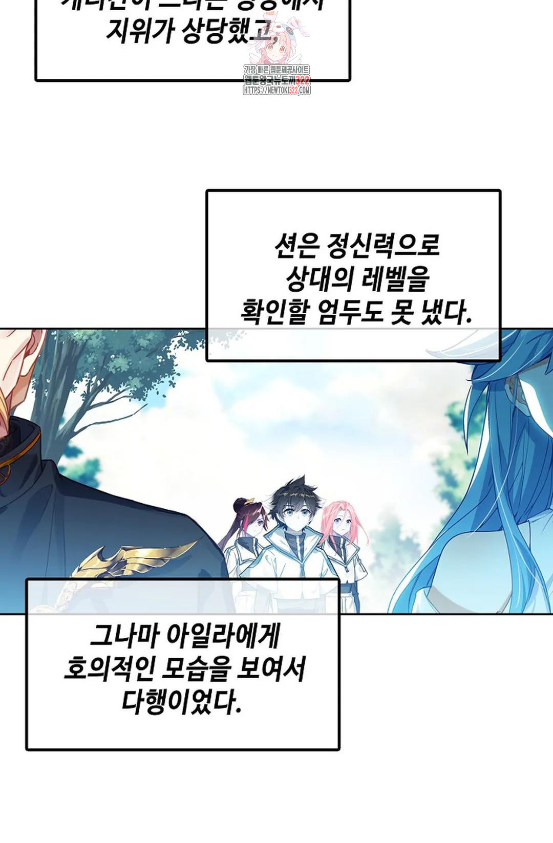 엘피스 전기:더 라스트 368화 69