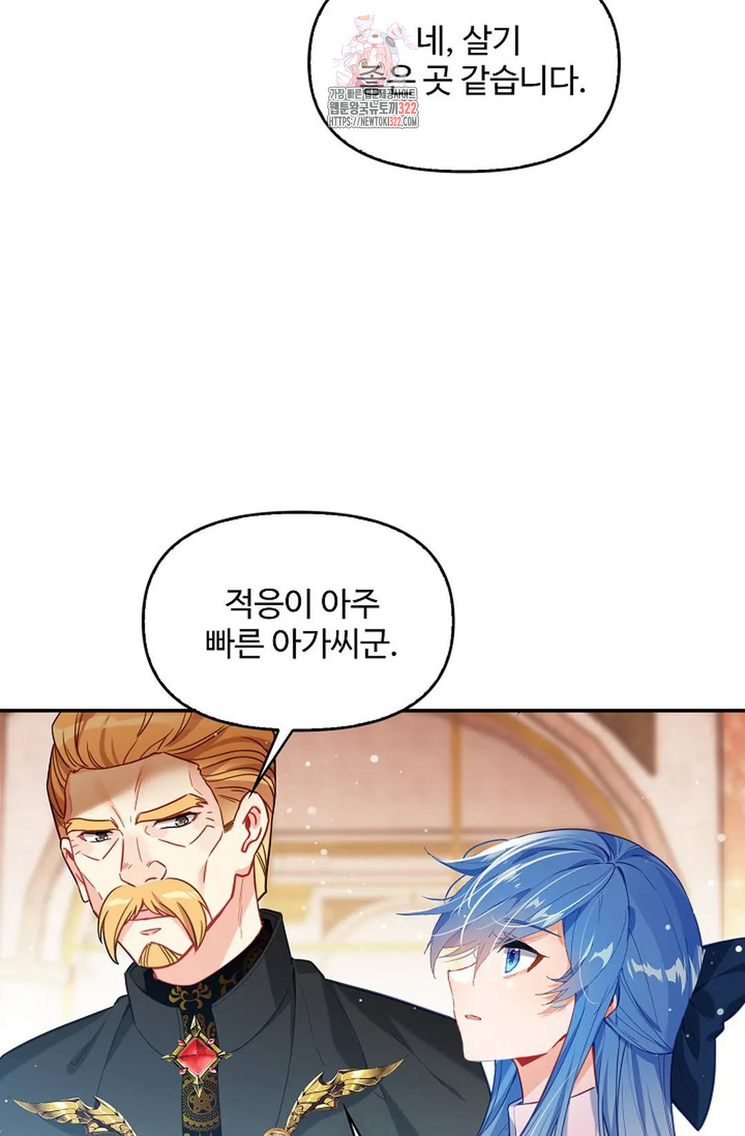 엘피스 전기:더 라스트 368화 71