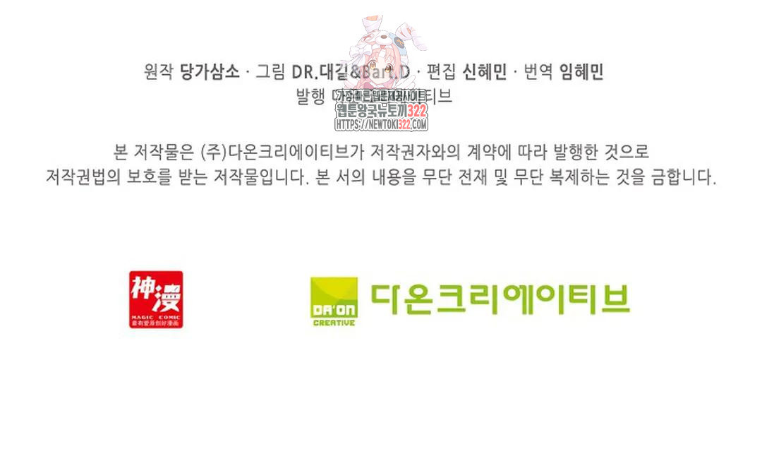 엘피스 전기:더 라스트 368화 76