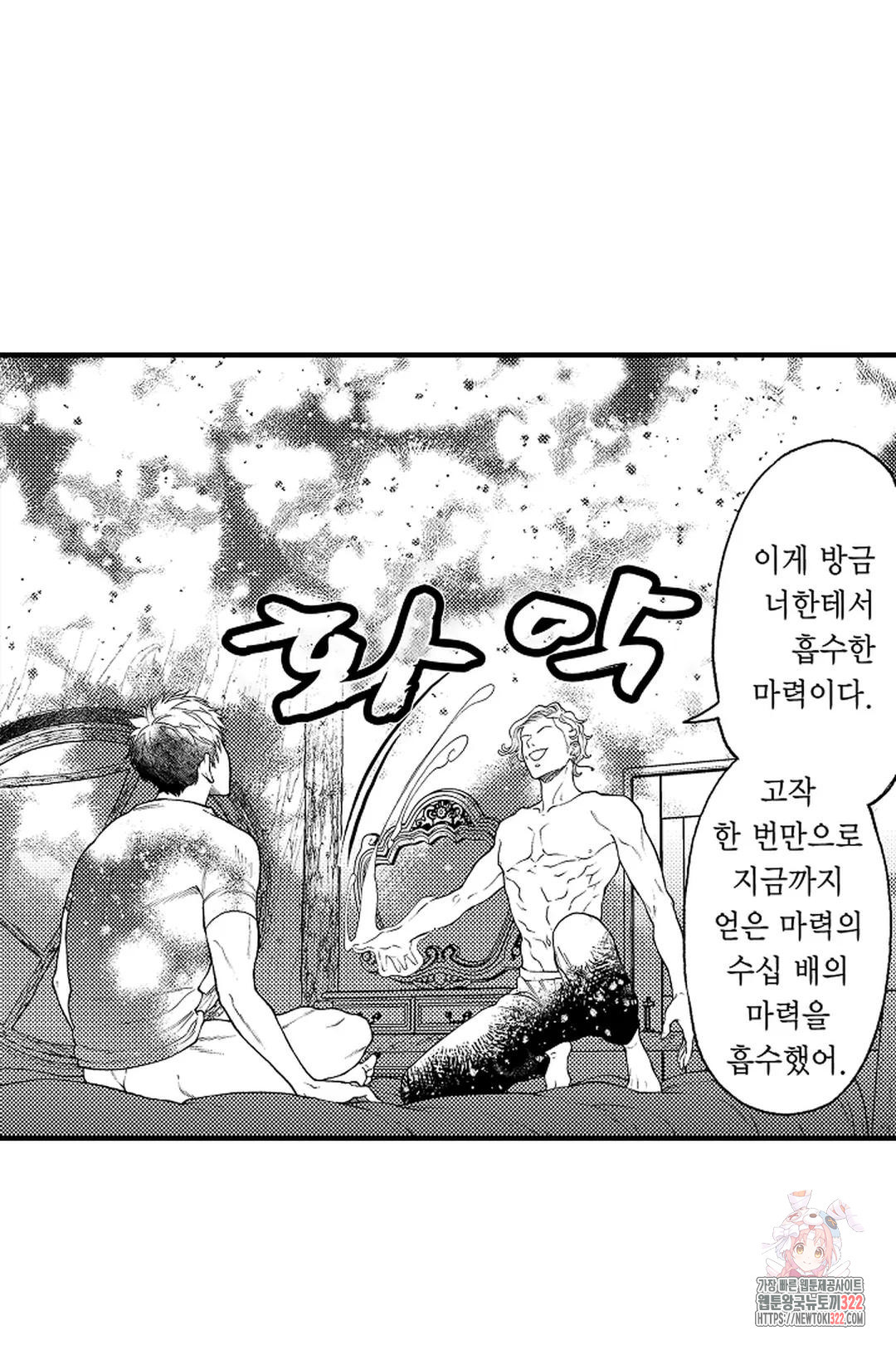 우리 오빠는 성녀가 되었습니다 15화 3