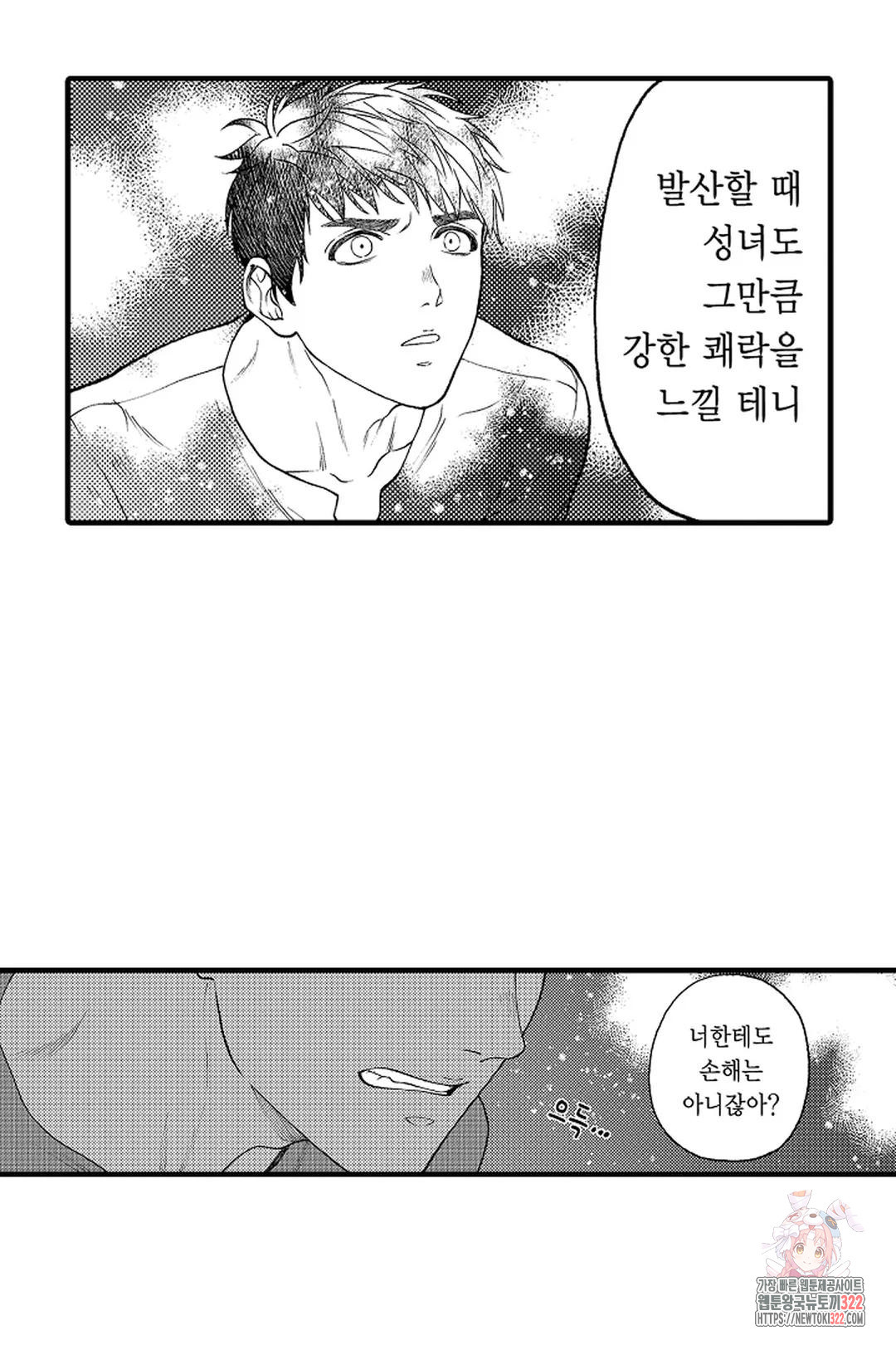 우리 오빠는 성녀가 되었습니다 15화 5