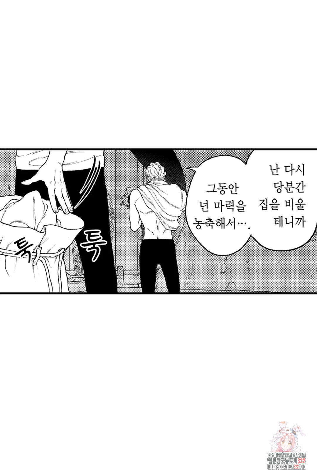 우리 오빠는 성녀가 되었습니다 15화 6
