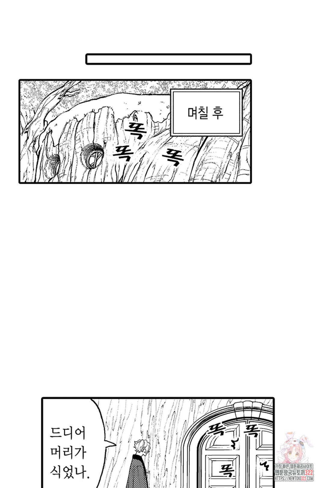 우리 오빠는 성녀가 되었습니다 15화 11